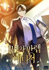 Reading Manga Rookie Talent Agent Knows It All (Novel)