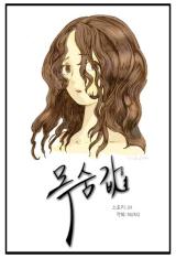 Reading Manhwa Life Values