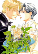 Reading Manga Hyakujitsu no Bara dj - Luckenwalde no Heya de