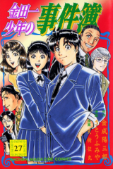 Reading Manga Kindaichi Shounen no Jikenbo