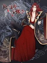 Reading Manhua Qiang Ge Dao Ye Dang Niang Zi 2019 Ban