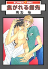 Reading Manga Kogareru Yubisaki