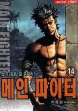 Reading Manhwa Main Fighter
