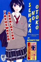 Reading Manga Senaka no Otoko