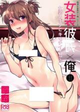 Reading Manga Josou Kareshi x Ore!!