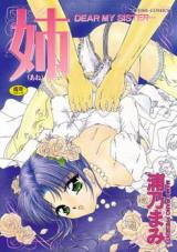 Reading Manga Ane - Dear My Sister
