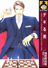 Reading Manga Dekiru Otoko