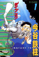 Reading Manga Diveman