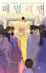 Reading Manhwa Family Man