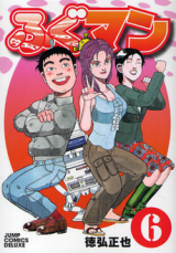 Reading Manga Fuguman