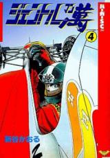 Reading Manga Gentle Man