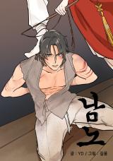 Reading Manhwa Man Slave