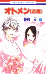 Reading Manga Otomen