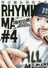 Reading Manga Rhyming Man