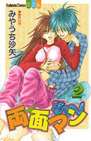 Reading Manga Ryoumen Man