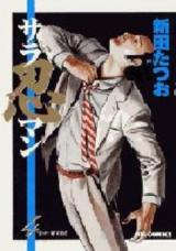 Reading Manga Saranin Man