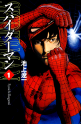 Reading Manga Spider-Man