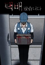 Reading Manhwa The Courier Has Arrived