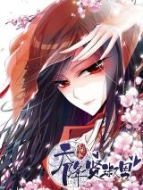 Reading Manhua Tian Jiang Xian Shu Nan