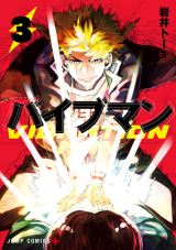 Reading Manga Vibration Man