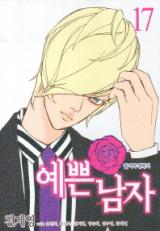 Reading Manhwa Yeppeun Namja