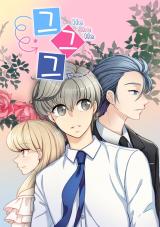 Reading Manhwa Three's a Crowd