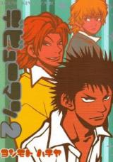 Reading Manga Debut Man