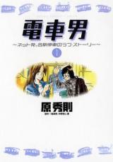 Reading Manga Densha Otoko - Net Hatsu, Kakueki Teisha no Love Story