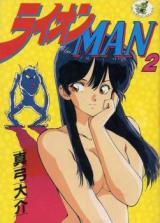 Reading Manga Lion Man