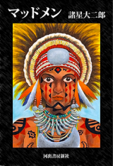 Reading Manga Madmen