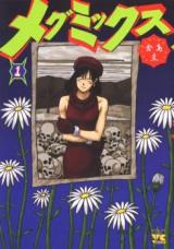 Reading Manga Megumix