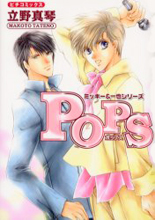 Reading Manga Mickey & Kazuya