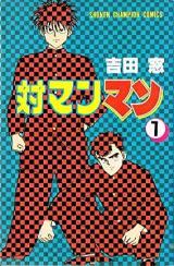 Reading Manga Taiman Man