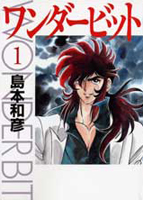 Reading Manga Wonder Bit