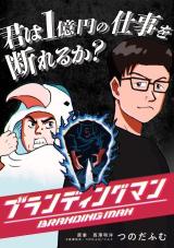 Reading Manga Branding Man