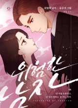 Reading Manhwa Dangerous Man