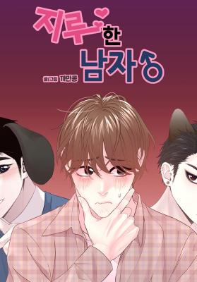 Reading Manhwa Jiluhan Namja