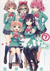 Reading Manga Man-ken.