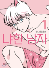 Reading Manhwa Meow Man