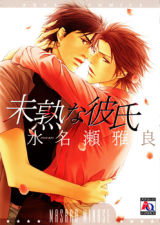 Reading Manga Mijuku na Kareshi