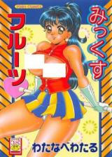 Reading Manga Mix Fruit