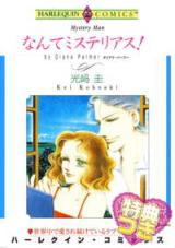 Reading Manga Nante Mysterious!