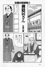 Reading Manga Oinkyo-san