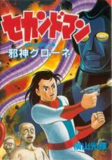 Reading Manga Second Man