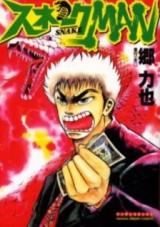 Reading Manga Snake Man