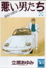 Reading Manga Warui Otokotachi