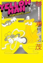 Reading Manga Yellow Man