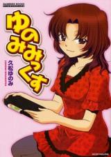 Reading Manga Yunomi Mikkusu