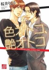 Reading Manga Iro Otoko, Tsuya Otoko