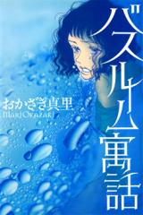 Reading Manga Bathroom Guuwa